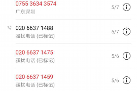 三原债务清欠服务